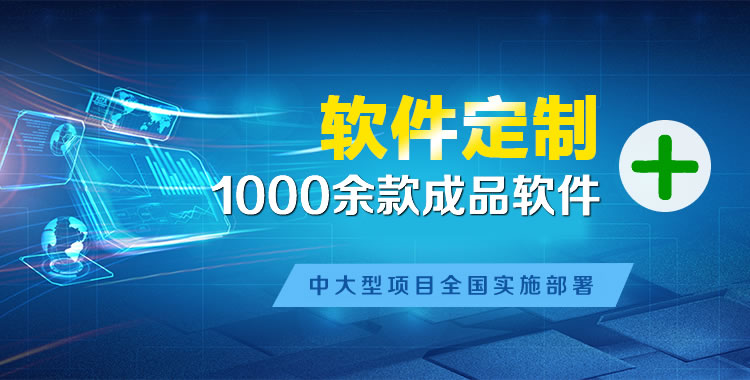 东源软件开发